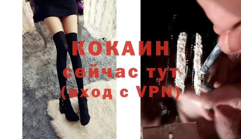 Cocaine VHQ  Котельниково 