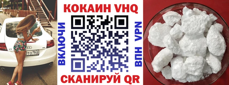 Кокаин 99% Котельниково
