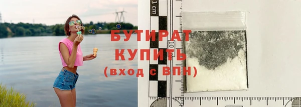 бутират Новодвинск