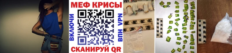 МЯУ-МЯУ кристаллы  наркота  Котельниково 