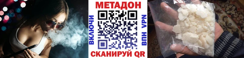 Метадон кристалл  Котельниково 