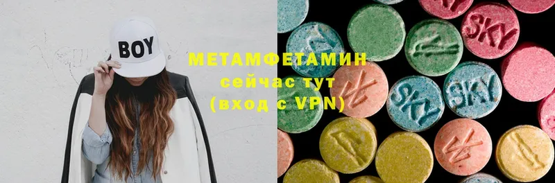 Метамфетамин Methamphetamine  Котельниково 